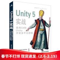 《Unity5实战使用C#和Unity开发多平台游戏Unity游戏开发教程Unity入门经典》[42M]百度网盘|亲测有效|pdf下载