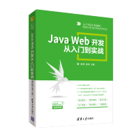 《JavaWeb开发从入门到实战javaweb技术编程软件开发书籍》[38M]百度网盘|亲测有效|pdf下载