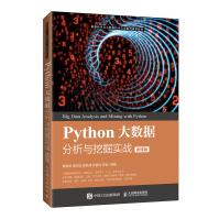 《Python大数据分析与挖掘实战》[56M]百度网盘|亲测有效|pdf下载
