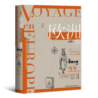 《鼓楼新悦丛书·欧洲史：从查理大帝到当今》[44M]百度网盘|亲测有效|pdf下载