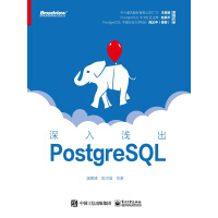 《深入浅出PostgreSQL》[31M]百度网盘|亲测有效|pdf下载