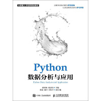 《Python数据分析与应用》[47M]百度网盘|亲测有效|pdf下载