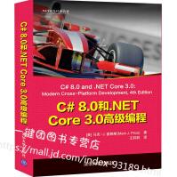 《C#8.0和.NETCore3.0高级编程使用C#8.0和.NETCor》[40M]百度网盘|亲测有效|pdf下载