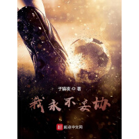 《我永不妥协》[29M]百度网盘|亲测有效|pdf下载