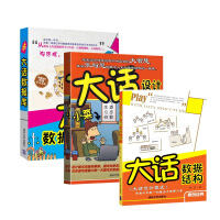 《大话系列套装3册（设计模式+数据结构+数据库）零基础学员入门数据结构宝典程杰　著 》[35M]百度网盘|亲测有效|pdf下载