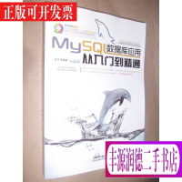 《拍拍	
数据库应用从入门到精通》[26M]百度网盘|亲测有效|pdf下载