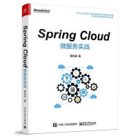 《spring cloud微服务实战 编程语言 翟永超  正版》[34M]百度网盘|亲测有效|pdf下载