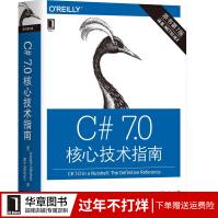《C#7.0核心技术指南约瑟夫阿》[36M]百度网盘|亲测有效|pdf下载