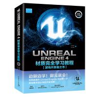 《UnrealEngine4材质完全学习教程》[36M]百度网盘|亲测有效|pdf下载