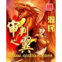 《审判之翼》[53M]百度网盘|亲测有效|pdf下载