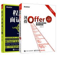 《剑指Offer名企面试官精讲典型编程题第2版程序员面试宝典第五版javaoffer企业面》[36M]百度网盘|亲测有效|pdf下载