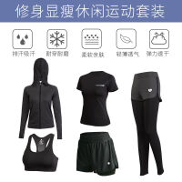 《新款夏天网红瑜伽服运动套装女速干衣健身房瑜珈晨跑步薄款高端时尚 深灰外套+黑色字母T恤+61黑短裤+HIVE黑色胸 S》[20M]百度网盘|亲测有效|pdf下载