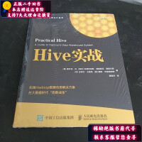 《Hive实战》[49M]百度网盘|亲测有效|pdf下载
