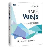 《深入浅出Vue.js》[20M]百度网盘|亲测有效|pdf下载