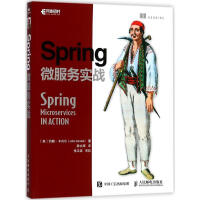《Spring微服务实战9787115481184约翰·卡内尔 新华书店直发》[32M]百度网盘|亲测有效|pdf下载