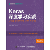 《Keras深度学习实战》[29M]百度网盘|亲测有效|pdf下载