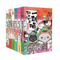 《如果历史是一群喵1-6》[22M]百度网盘|亲测有效|pdf下载