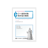 《C++面向对象程序设计教程》[21M]百度网盘|亲测有效|pdf下载