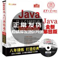 《JAVA从入门到精通明日科技》[35M]百度网盘|亲测有效|pdf下载