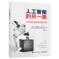 《包邮  人工智能的另一面-AI时代的社会挑战与解决方案》[39M]百度网盘|亲测有效|pdf下载