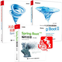 《正版全3本 从企业级开发到云原生微服务Spring Boot实战+JavaEE开发颠覆者Spring》[55M]百度网盘|亲测有效|pdf下载