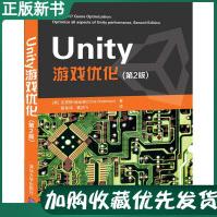 《Unity游戏优化第2版Mono框架C#编程游戏开发书UnityPro》[40M]百度网盘|亲测有效|pdf下载
