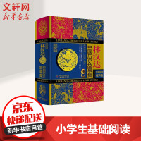 《林汉达中国历史故事集名家有声导读珍藏版》[56M]百度网盘|亲测有效|pdf下载