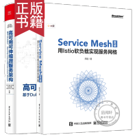 《包邮 高可用可伸缩微服务架构：基于Dubbo、Spring Cloud和Service Mesh书籍》[25M]百度网盘|亲测有效|pdf下载