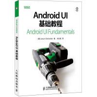 《AndroidUI基础教程》[55M]百度网盘|亲测有效|pdf下载