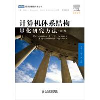 《计算机体系结构：量化研究方法》[44M]百度网盘|亲测有效|pdf下载