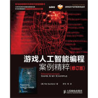 《游戏人工智能编程案例精粹（修订版）(异步图书出品)》[29M]百度网盘|亲测有效|pdf下载