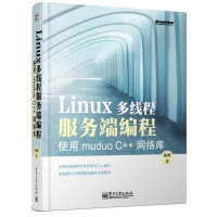 《Linux多线程服务端编程 使用muduo C++网络库(博文视点出品)》[44M]百度网盘|亲测有效|pdf下载