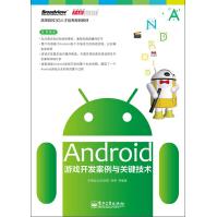 《Android游戏开发案例与关键技术专著郑萌等编著Androidyoux》[59M]百度网盘|亲测有效|pdf下载