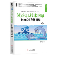 《MySQL技术内幕：InnoDB存储引擎（第2版）》[36M]百度网盘|亲测有效|pdf下载