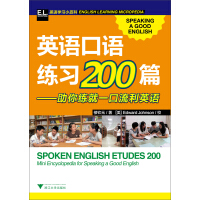 《英语口语练习200篇：助你练就一口流利英语》[32M]百度网盘|亲测有效|pdf下载