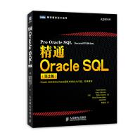 《精通OracleSQL》[46M]百度网盘|亲测有效|pdf下载