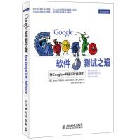 《Google软件测试之道》[34M]百度网盘|亲测有效|pdf下载