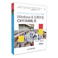 《Windows8应用开发：C#和XAML卷》[51M]百度网盘|亲测有效|pdf下载