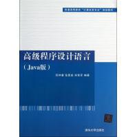 《*程序设计语言》[37M]百度网盘|亲测有效|pdf下载
