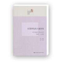 《中研院近代史研究所口述历史系列·汪崇屛先生口述历史：我所知道的五四运动及吴佩孚一生成败》[50M]百度网盘|亲测有效|pdf下载