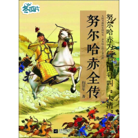 《努尔哈赤为何起国号叫“大清”（免费）》[27M]百度网盘|亲测有效|pdf下载