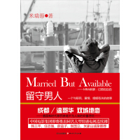 《留守男人》[42M]百度网盘|亲测有效|pdf下载