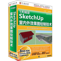 《5天搞定SketchUp室内外效果图绘制技术（3DVD-ROM）》[39M]百度网盘|亲测有效|pdf下载