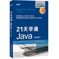 《天学通Java》[46M]百度网盘|亲测有效|pdf下载
