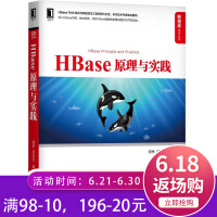 《HBase原理与实践(HBasePMC成员与网易资深工程师倾力打造，多位技术专家》[56M]百度网盘|亲测有效|pdf下载