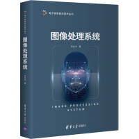 《图像处理系统》[59M]百度网盘|亲测有效|pdf下载