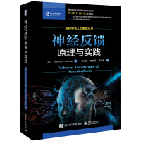 《神经反馈原理与实践》[35M]百度网盘|亲测有效|pdf下载