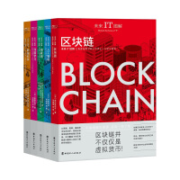《未来IT图解：区块链、人工智能、物联网、深度学习、数据科学》[38M]百度网盘|亲测有效|pdf下载
