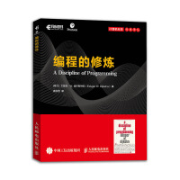 《编程的修炼》[47M]百度网盘|亲测有效|pdf下载
