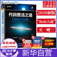 《代码整洁之道鲍勃大叔作品计算机语言程序设计自学教材软件开发入门程序设计书》[25M]百度网盘|亲测有效|pdf下载